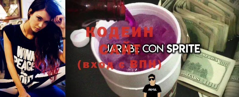 Кодеин напиток Lean (лин)  Давлеканово 